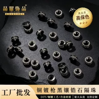 铜镀枪黑锆石车轮隔珠 镶钻大孔隔片水晶玛瑙多宝手串diy配饰配件