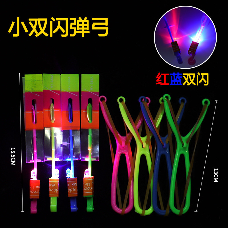 网红发光小玩具夜市摆摊儿童广场玩具晚上公园套圈地摊学生小礼品|undefined