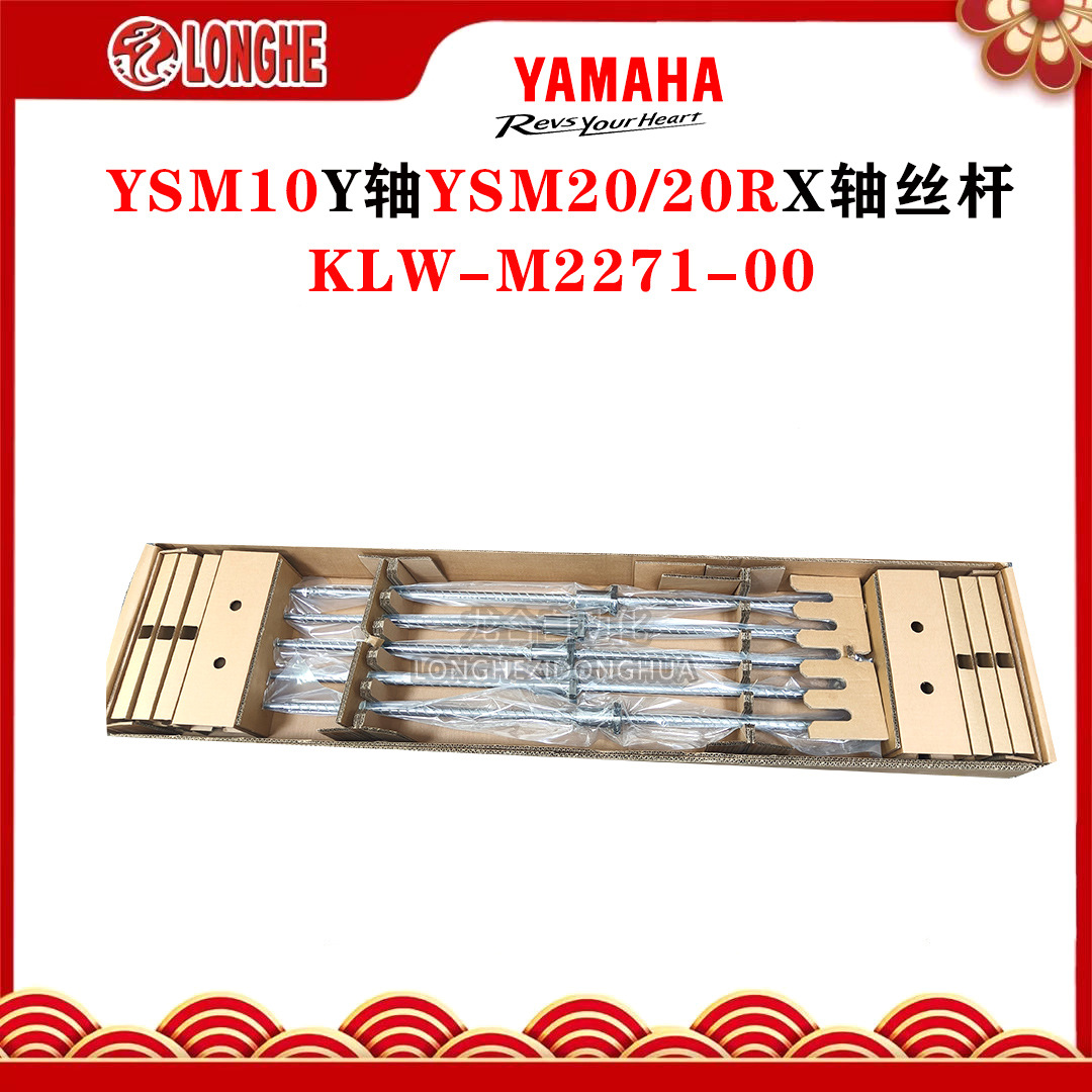 YAMAHA������YSM��Ƭ��YSM10Y��YSM20/20RX��˿��KLW-M2271-00