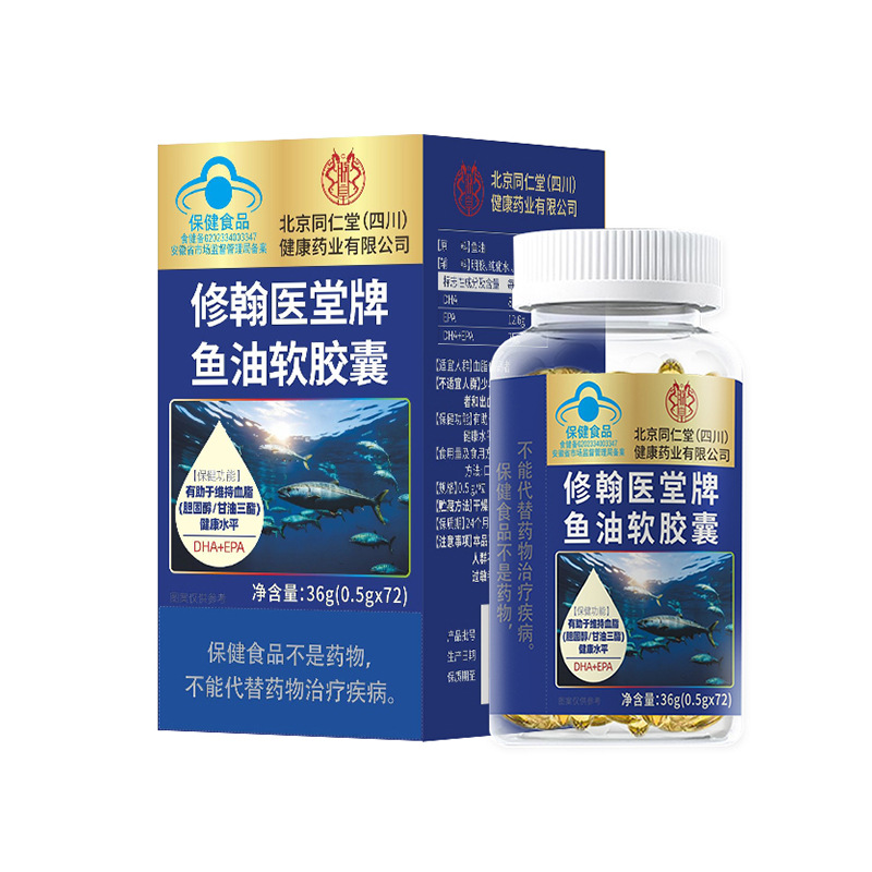 Beijing Tongrentang Fish Oil Xiuhanyitang Brand Fish Oil 60 Capsules/Box Nutritional Supplement Soft Capsules for Middle-Aged and Elderly People Wholesale