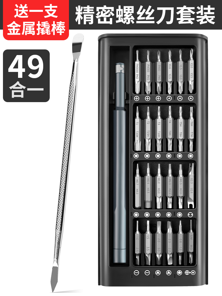 Lu Fairy Juego de destornilladores de precisión Teléfono móvil Computadora portátil Instalación Reparación Herramienta Desmontaje Desengris Multifunción
