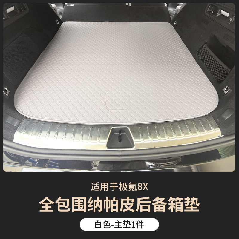 Suitable for Zeekr 8X Full-Surround Trunk Mat, Eco-Friendly Waterproof Leather Trunk Mat, Backrest Mat, Interior Modification Accessories
