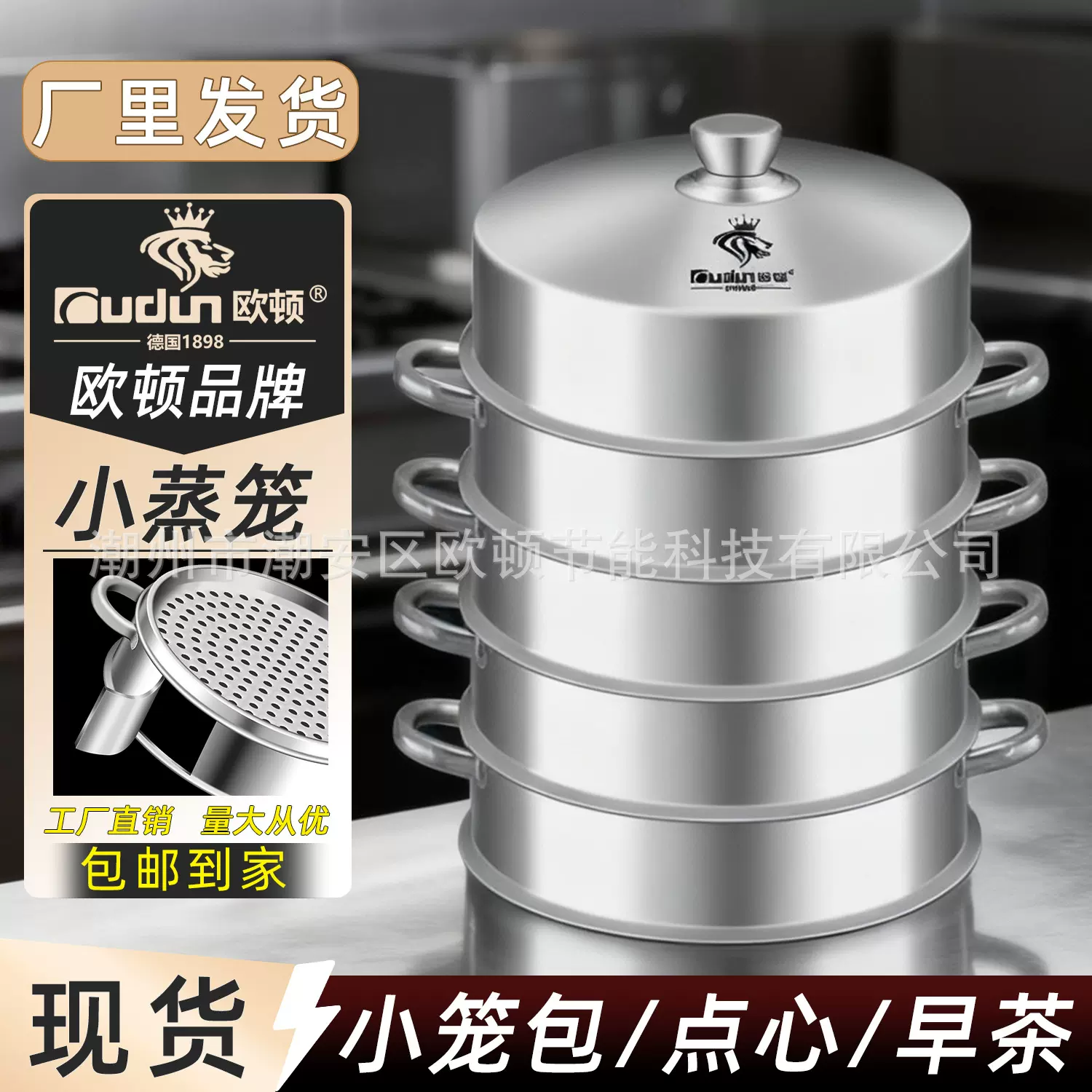 欧顿不锈钢蒸笼蒸格蒸屉加厚小蒸架电锅炒锅奶锅蒸锅多用笼屉蒸饺