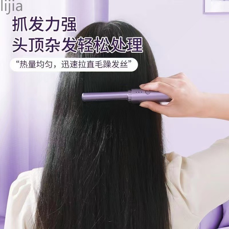 充电便携式直发梳新款负离子护发直发梳学生宿舍神器直发卷发内扣|undefined