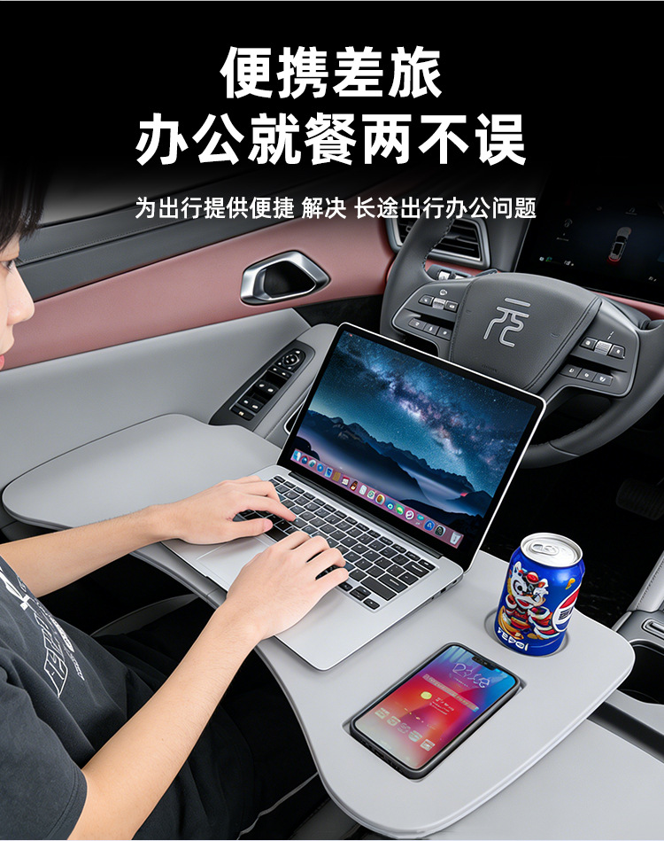 Byd Yuan up Smart Driving Edition Car Foldable Table Board Car Tablet Laptop Table Board Car Interior Accessories