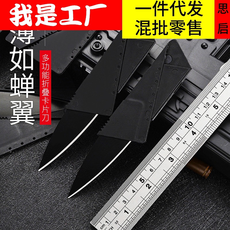 Mini cuchillo de tarjetas portátil cuchillo plegable cuchillo de tarjetas de viaje al aire libre cuchillo de frutas mini cuchillo
