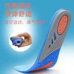 TPE凝胶三色运动鞋垫男女减震吸汗透气GEL军训跑步篮球tpr鞋垫