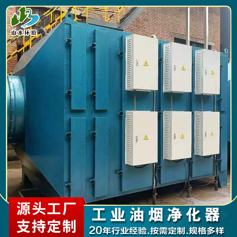 工业油烟净化器 静电式 冷镦机搓丝机热处理压铸机机床油雾净化器