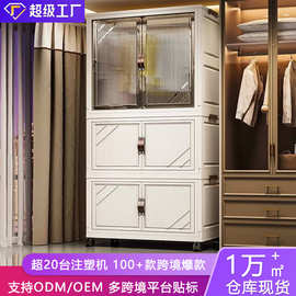 跨境折叠收纳柜子免安装简易衣柜家用衣服移动塑料衣橱可储物柜子