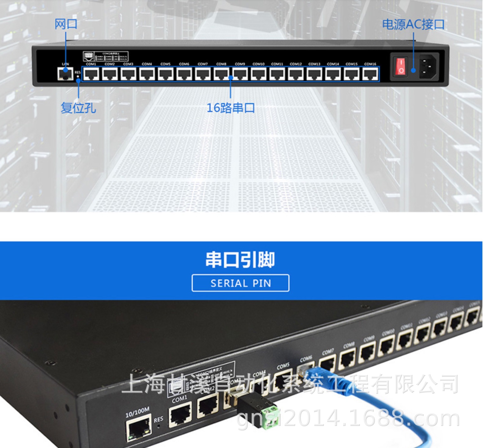 16端口工业串口服务器,支持协议的16路RS485通讯管理机