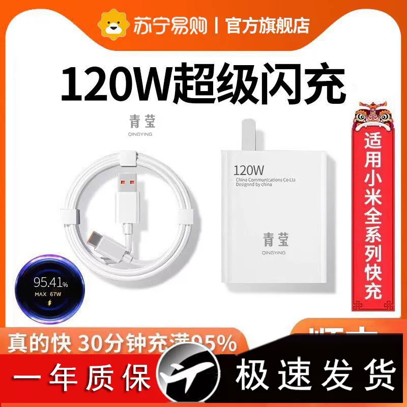 Подходящий для Xiaomi 14/13/12/11/10 быстрая зарядка Type-C дата кабель 12 Qingying