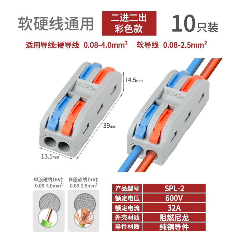 Conector de cable de acoplamiento de terminal rápido de dos en dos y dos de salida Conector de conexión de tres en tres de salida SPL-2