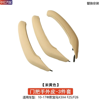 handle door Bowl | Armrest, handle, handle - 3-door-handle-outer-cover-beige-3-piece-set