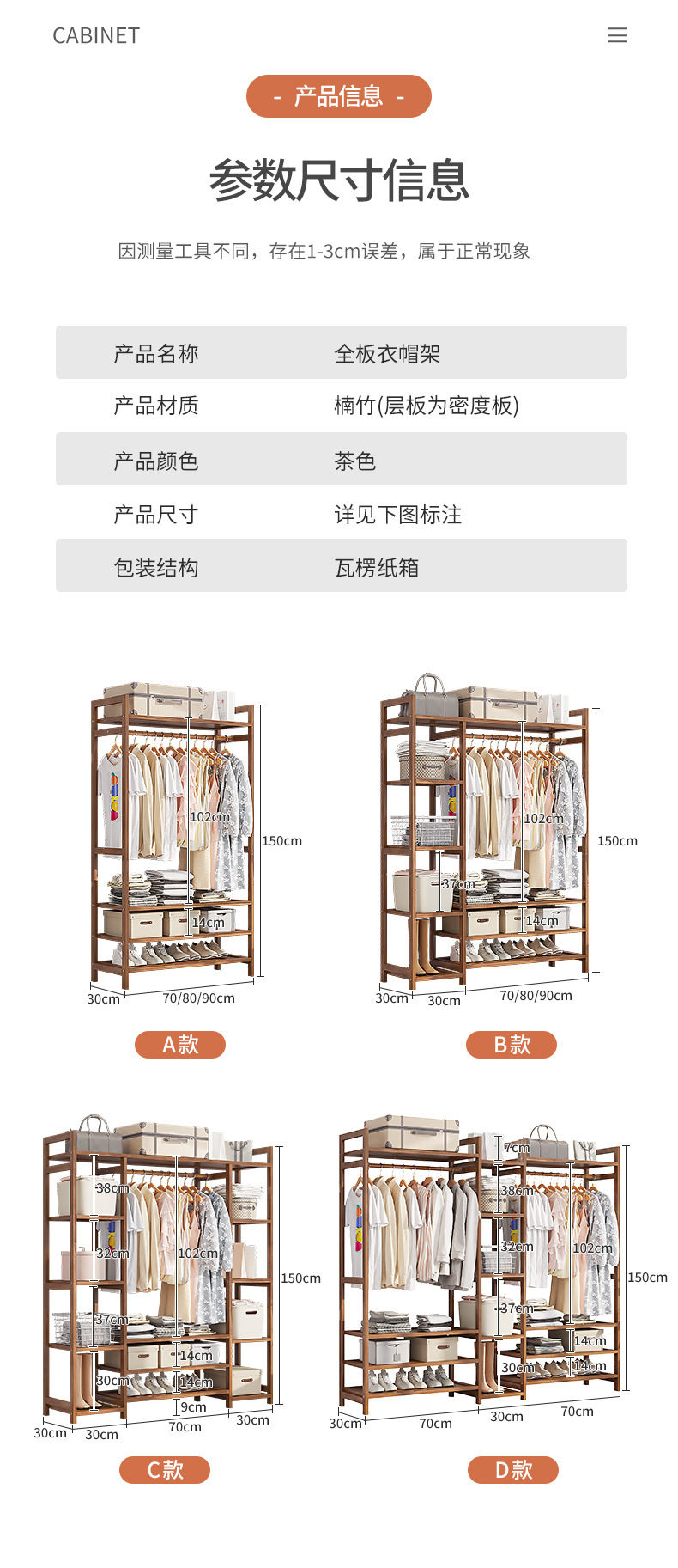 全板衣帽架详情_11.jpg