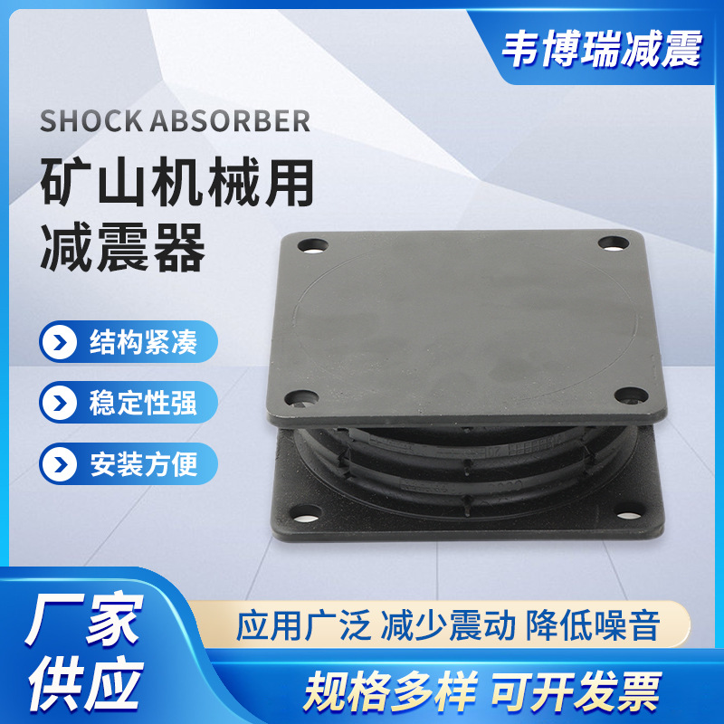 矿山机械用减震器 建筑工程机械设备 佣减震垫块 橡胶减震器江苏