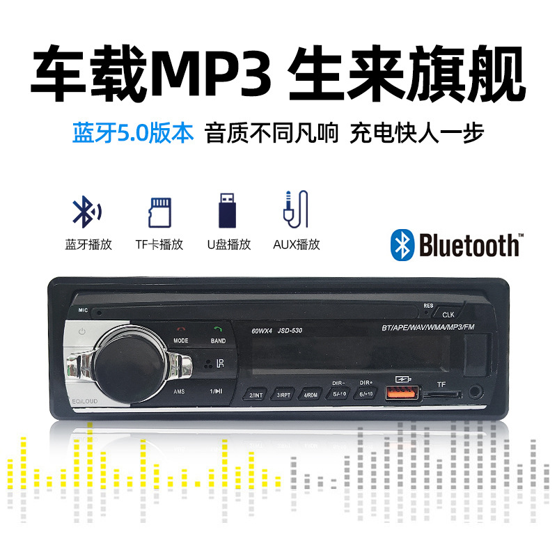 Reproductor de control de voz MP3 Bluetooth manos libres enchufable tarjeta TF doble radio de música sin pérdida U