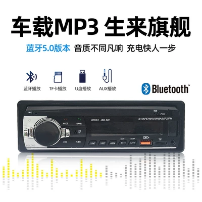 Universal car MP3 Bluetooth voice – Car mp3