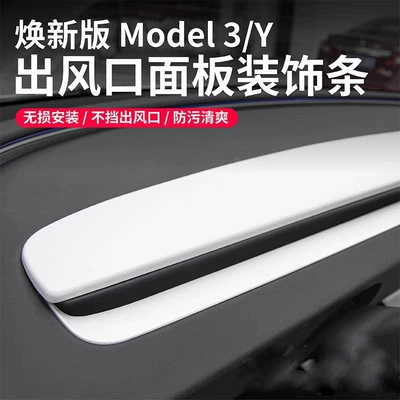 Integrated Decorative Panel Protection, Sürətlər qutusu və əl tormozu başlıqları - renewed-yyl-upper-and-lower-trim-strips-two-piece-set-matte-white