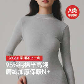 新款纯棉女士A类舒绒加厚磨毛7A抑菌中领秋衣棉毛衫打底单件上衣