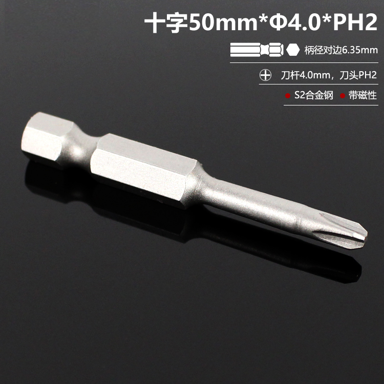 El destornillador eléctrico con cabeza de lote cruzada alargada con cabeza de taladro de mano S2 de alta dureza y conjunto magnético fuerte DIY PH2 doméstico