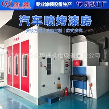 广州无尘汽车喷烤漆房厂家喷涂烤漆汽修保养设备现货喷烤漆效果好