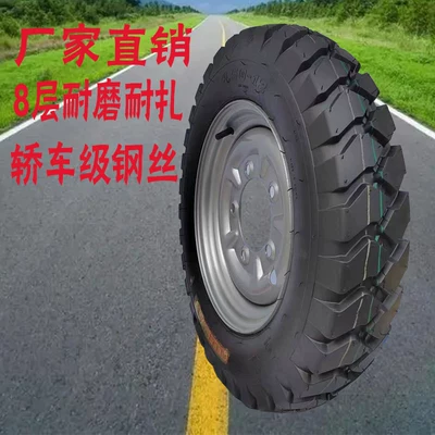 Electric tricycle tires Electric Thickened Steel Wire Tire