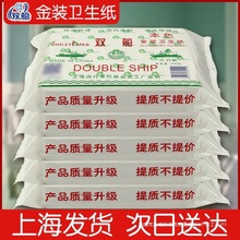 双船老式卫生纸皱纹草纸家用商用刀切纸大张加厚家庭实惠装包邮