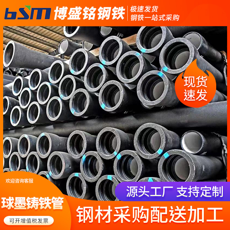 球墨铸铁管广东现货 市政供给水用防腐大口径K9承插式球墨铸铁管