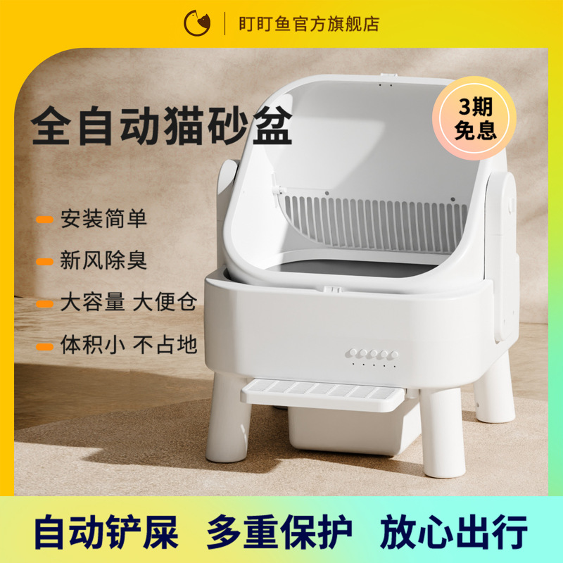 全自動スマート猫トイレ 密閉型特大サイズ 飛び散り防止 電動トイレ 猫の糞掃除 クロスボーダー|undefined