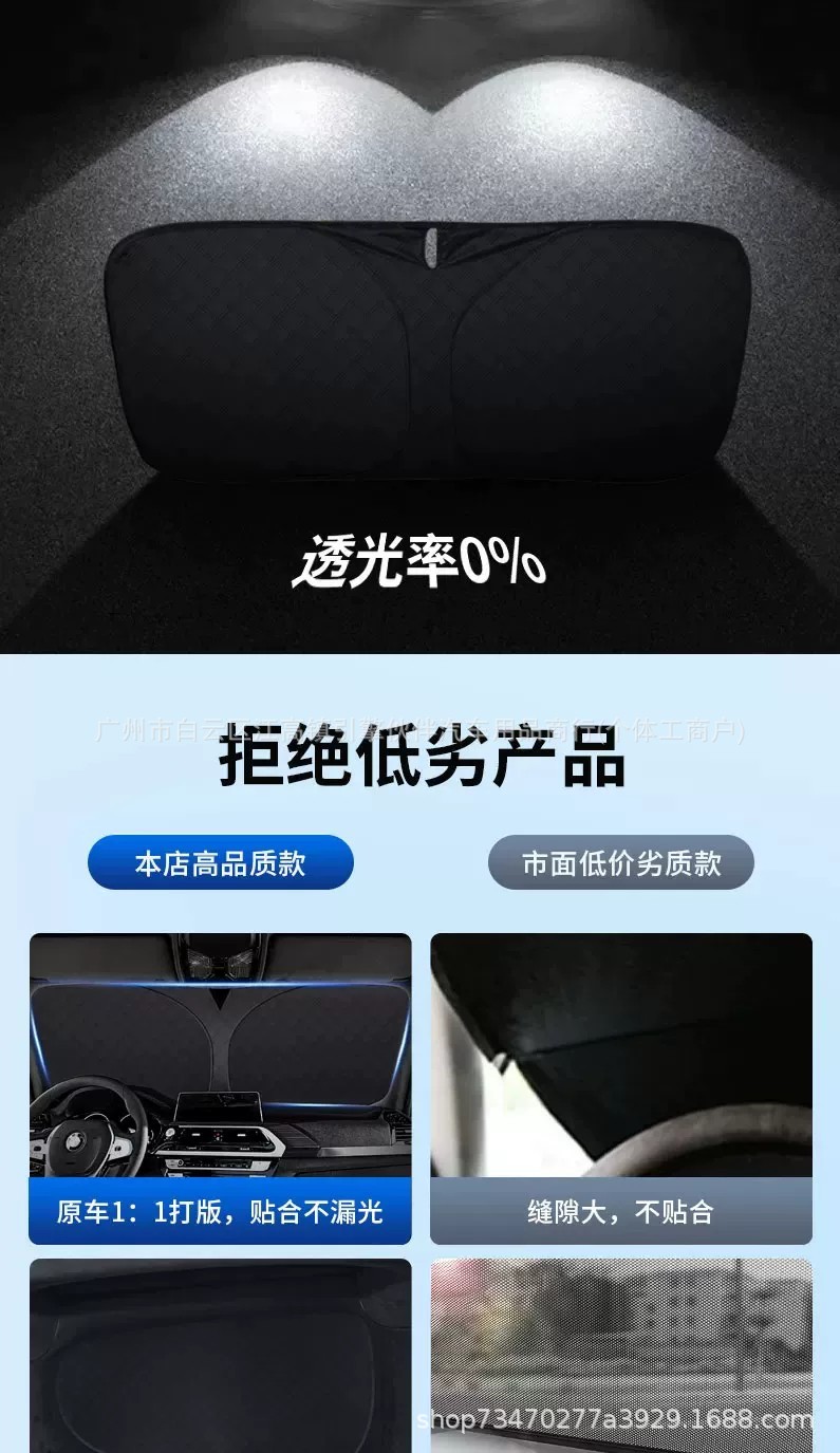 Suitable for Xpeng X9 car window sunshade, car front sunshade, side window sun protection and heat insulation, road camping modification accessories