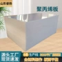 冲压焊接阻燃白色pp板