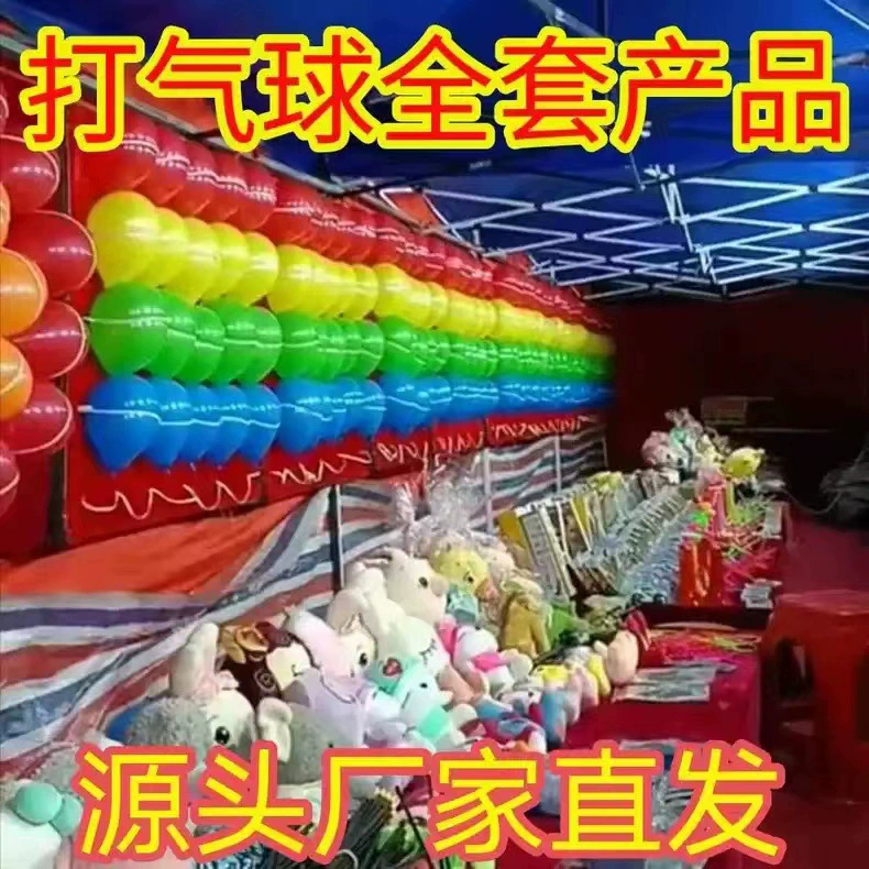 Воздушные шары киоски оружейная площадь киоски ночной рынок супер мини-оборудование