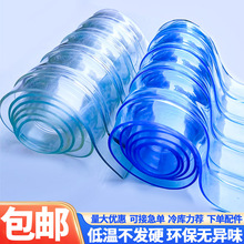 冷库专用门帘耐低温加厚保温防冻大门软帘免打孔遮挡帘隔断帘挡风