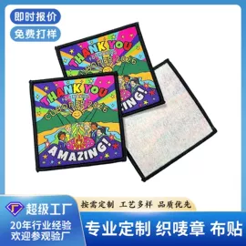 洗唛、商标;布贴;钥匙扣