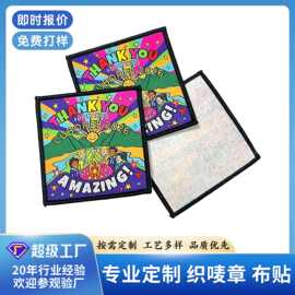 专业定制织唛章服饰徽章异形布贴锁边包边圆标装饰源头厂家供应