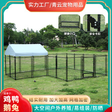 大号围栏鸡棚鸡舍 家用养殖鸡笼兔笼 遮阳防雨宠物笼子狗笼中大型