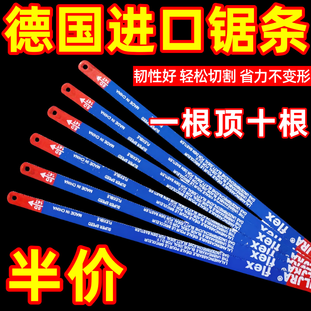 高碳钢钢锯钢锯条锯条手用手工切割金属强力14通用18木工牙齿批发