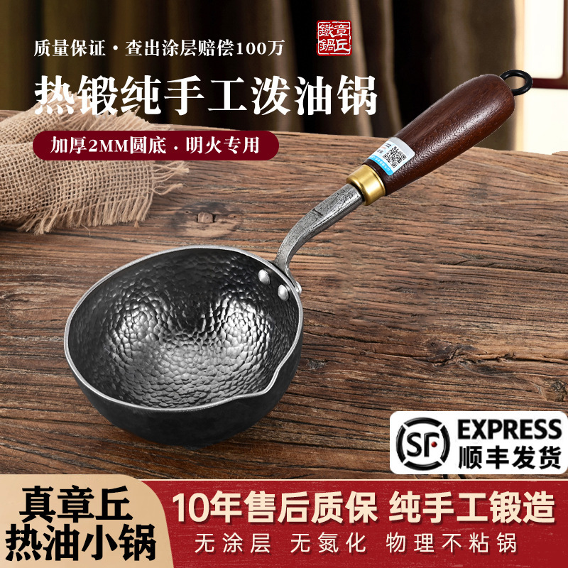 Zhangqiu maceta de aceite caliente maceta especial maceta de aceite de aceite de mango largo maceta de aceite maceta de aceite maceta de hierro maceta de hierro maceta de huevo mini profunda