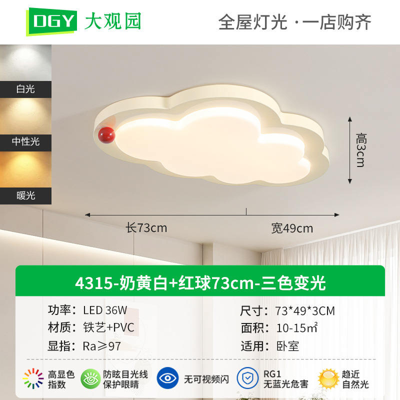 [Selección estricta] crema de viento lámpara de sala de estar lámpara de techo personalidad creativa de protección de ojos de espectro completo lámpara de dormitorio lámpara de habitación 473L