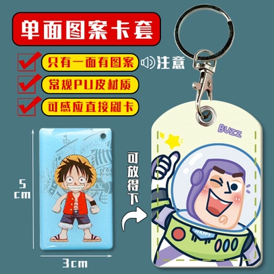 Electric vehicle key cover shell: Car Key Protective Cover Access - small-card-holder-buzz-lightyear