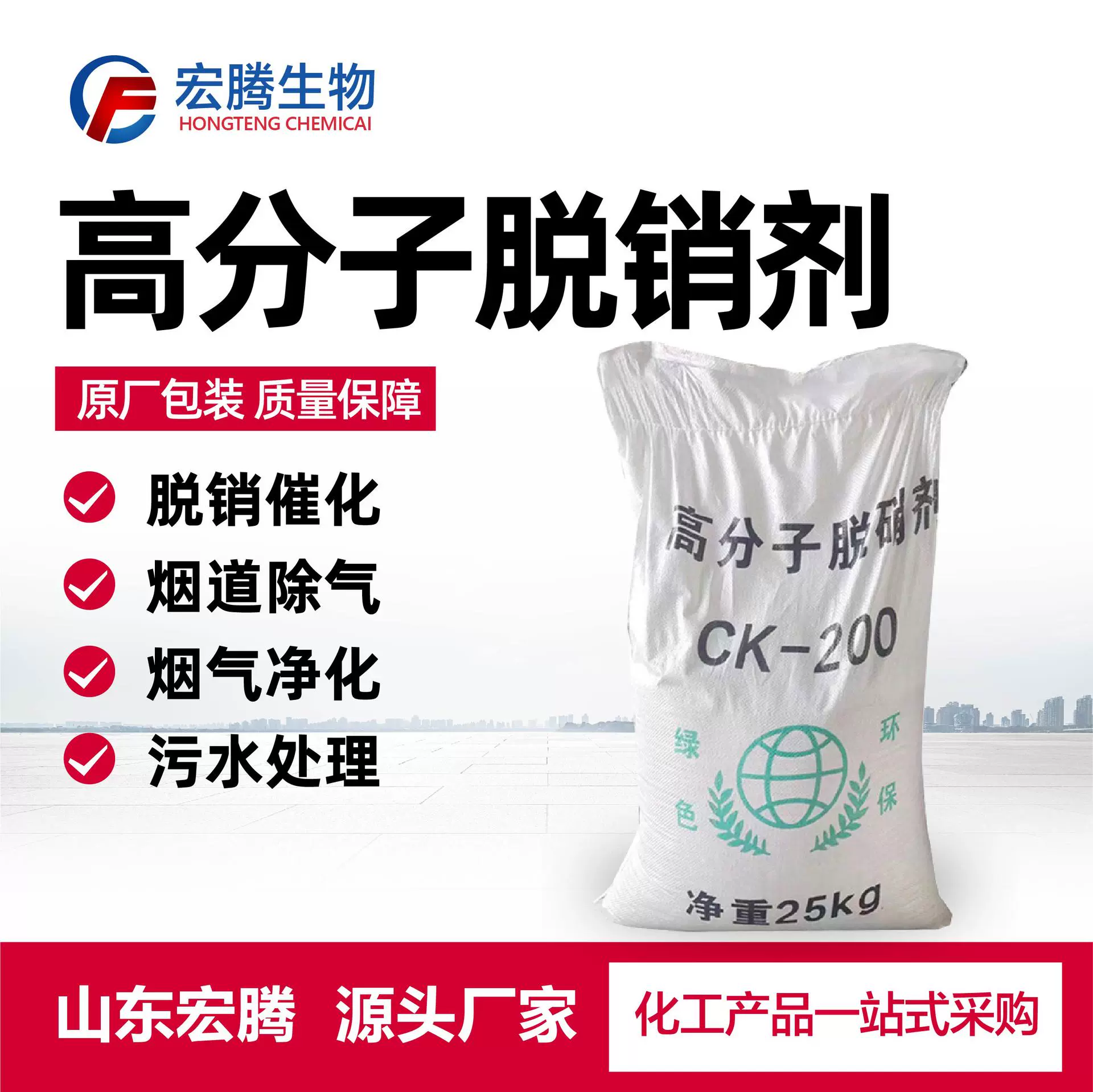 脱硝剂钢厂回转窑 工厂电厂氮氧化物去除剂除臭高分子脱硫脱硝剂