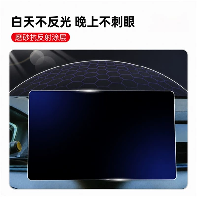 Tesla anti-reflective film for Car interior film