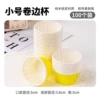 Ts small yellow 100 installation
