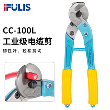 CC-100L长臂电缆剪省力绝缘剪电缆剪刀剪切铜铝电缆直伸式断线钳