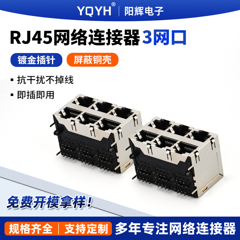 Rj45 Connector 3-Port Network Socket 8P8C Communication Interface 3-Port Cable Connector Module Industrial Grade Rj45 Connector 3-Port Network Socket 8P8C Communication Interface 3-Port Cable Connector Module Industrial Grade