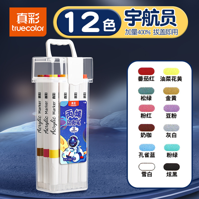 Pluma de acrílico de color verdadero especial para niños y estudiantes de primaria opaco color plegable acuarela pluma set jardín de infantes