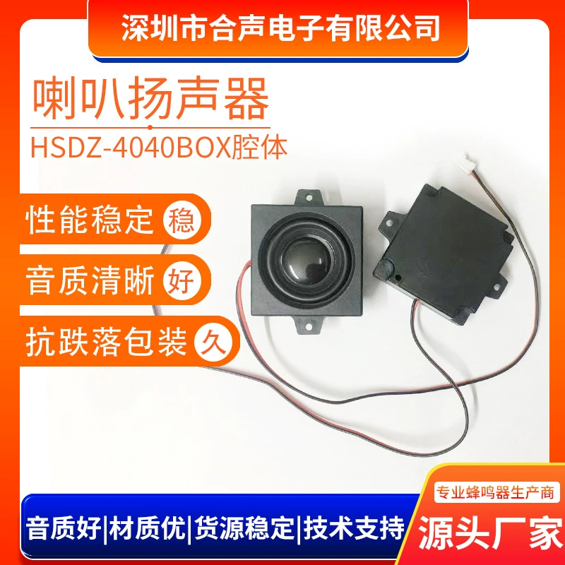4040BOX полостной динамик, полночастотный Bluetooth-динамик, 4 Ом, 3 Вт, рекламная машина, умный дом, голосовой динамик