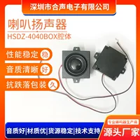 4040BOX полостной динамик, полночастотный Bluetooth-динамик, 4 Ом, 3 Вт, рекламная машина, умный дом, голосовой динамик