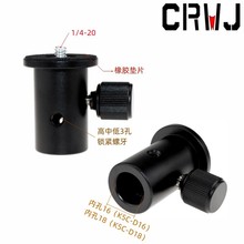 批发 通用1/4接口直播支架转换头补光灯架铝合金转换底座摄影配件