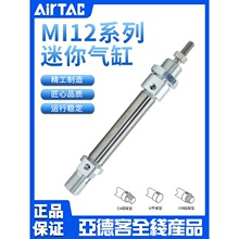 AIRTAC�ǵ¿�MI12X200X225X250X275X300-S-CA�����ISO����Բ����